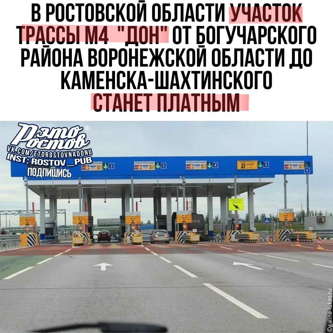 М4 дон. Пробка на м4 дон каменск. Промышленная зона 6 трасса м4. Платная дорога до каменск шахтинска. Платная дорога до каменск шахтинска.