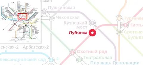Лубянка ветка