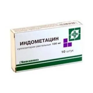 Индометацин при беременности 2