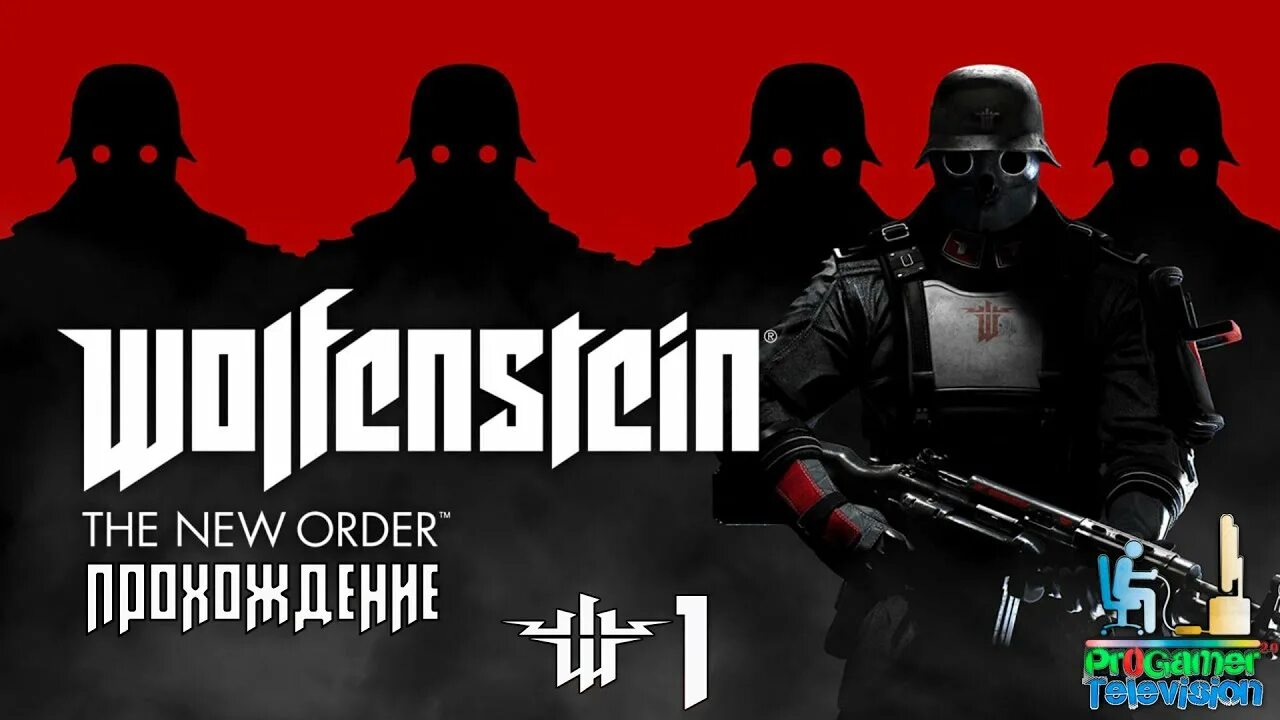 Главы wolfenstein new order. Wolfenstein the New order финал. Wolfenstein the New order финальный босс. Wolfenstein the New order прохождение. Wolfenstein New order Final.