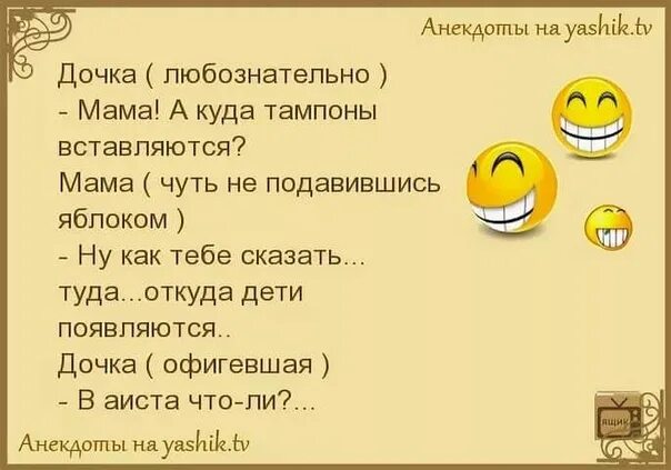 Анекдоты для детей 5 лет. Детские анекдоты. Анекдоты для детей. Веселые анекдоты для детей. Анекдоты самые смешные детские.