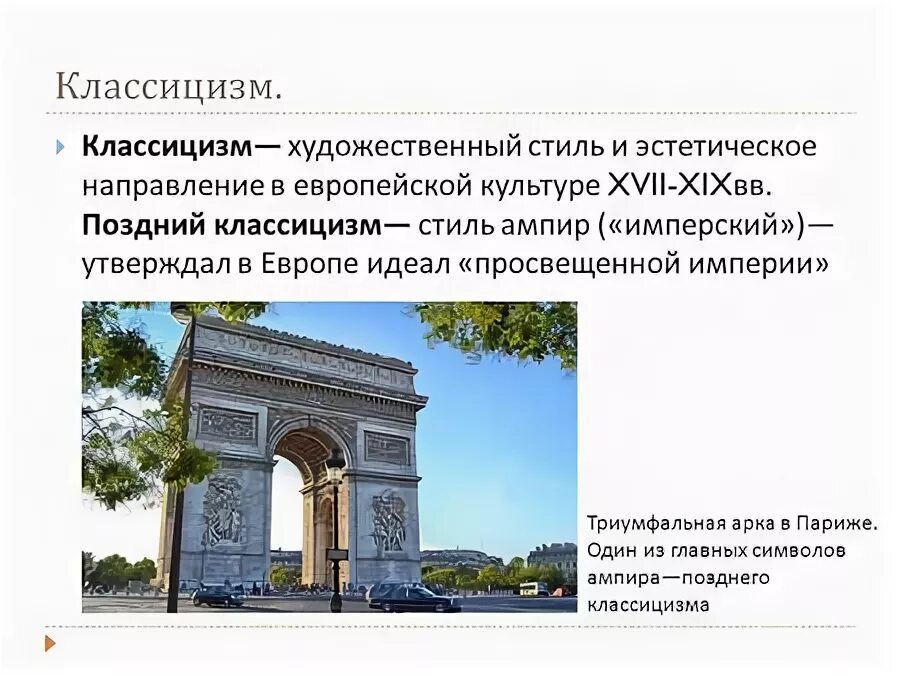 Жанры классицизма в литературе. Эпоха классицизма в литературе. Ода классицизм. Цель позднего классицизма. Цель классицизма.