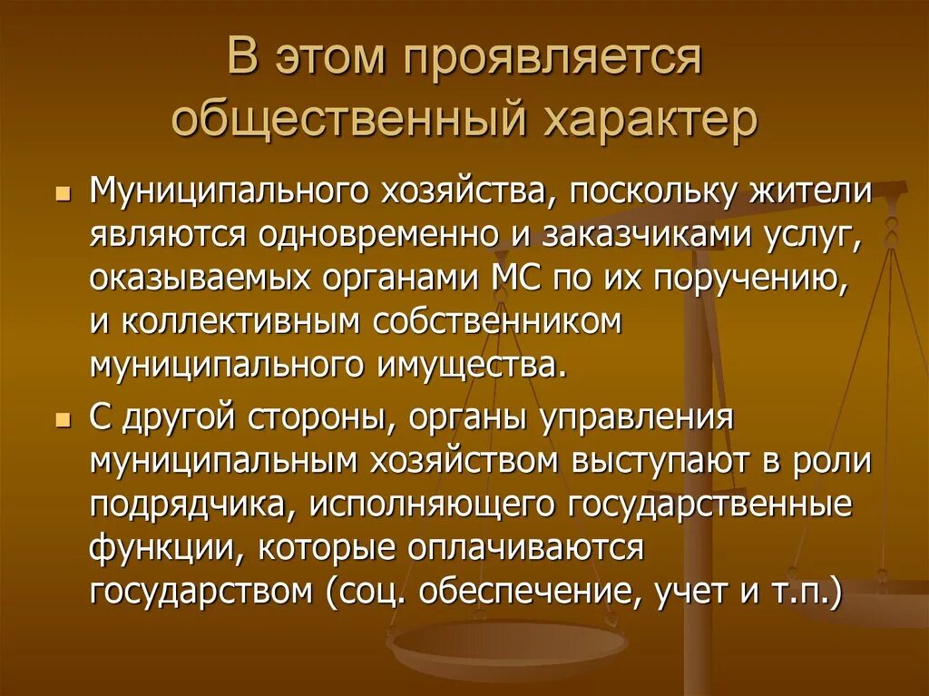 Общественный характер духовных ценностей. В чем выражается общественный характер духовных ценностей. В чем состоит общественный характер производства.