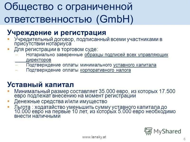 Участниками общества с ограниченной ответственностью могут быть. Общество с ограниченной ОТВЕТСТВЕННОСТЬЮ учредители. Общество с ограниченной ОТВЕТСТВЕННОСТЬЮ договор. Регистрация общества с ограниченной ОТВЕТСТВЕННОСТЬЮ. Участники общества с ограниченной ОТВЕТСТВЕННОСТЬЮ ответственность.