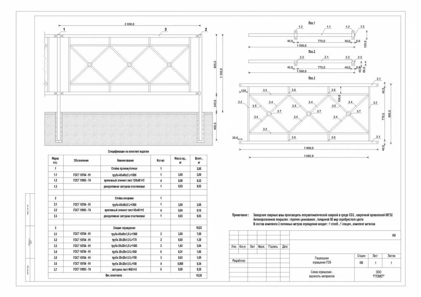 мостовое перильное ограждение чертежи. пешеходные ограждения по-4 чертежи dwg. размеры ограждения. перильное ограждение по-1 крест. 01-0111.