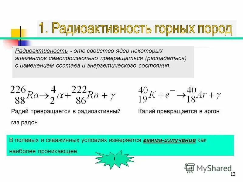 Сколько процентов ядер некоторого радиоактивного элемента