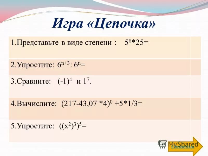 8+m). упростите 6 1 а 3 5. а+7= выражение. 2/3+5/8. упростить выражение.