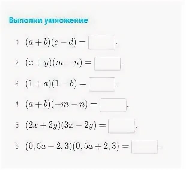 Вариант 2 1 выполните умножение. Выполните умножение 16. выполнить умножение (2а²в³с)(-3,5а²вс⁵). выполнил умножение (z-5)(11z+1)(4z-11). выполните умножение 3n+1 3n-1.