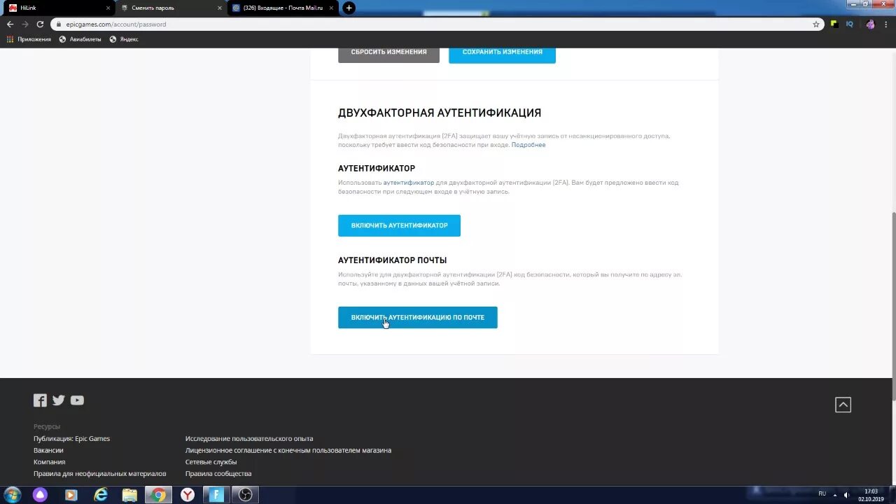 Включить двухфакторную аутентификацию в фортнайте. Fortnite аутентификация. Включить двухфакторную аутентификацию ФОРТНАЙТ. ЭПИК геймс двухфакторная аутентификация. Аутентификация ФОРТНАЙТ пс4.