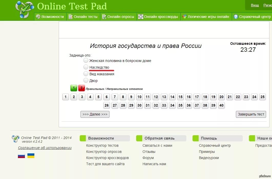 Ch test ru. Тест интернета.