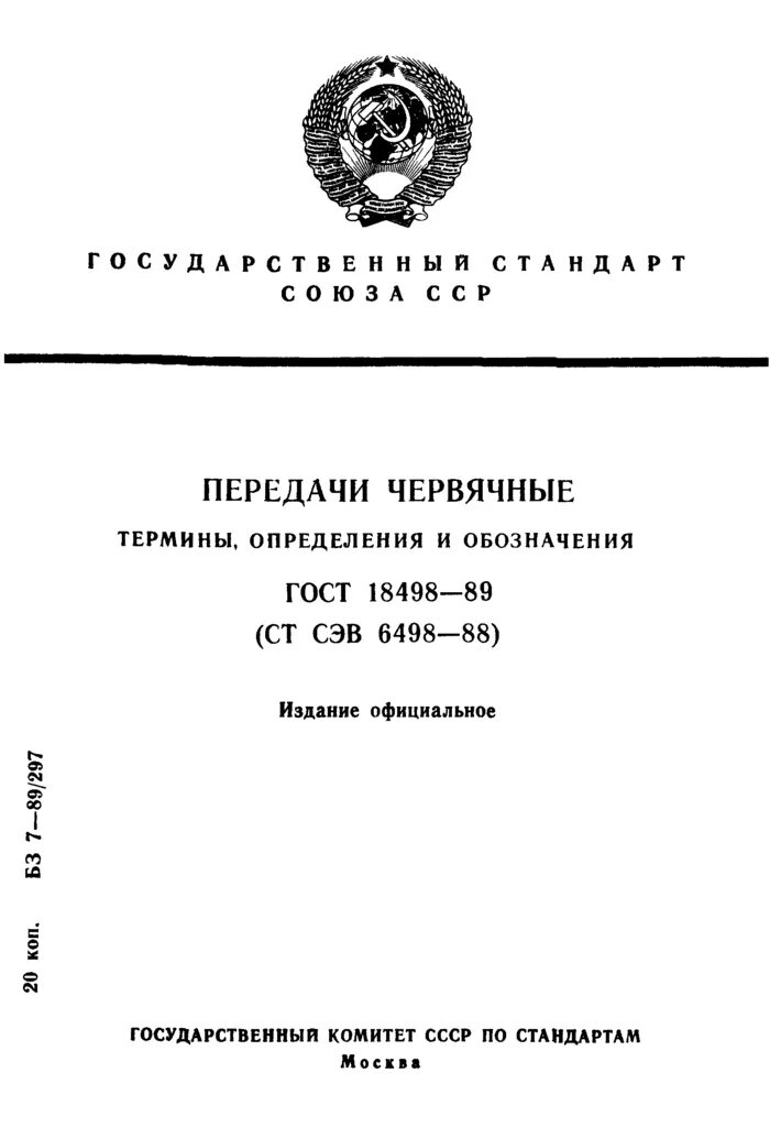 Издания термины и определения