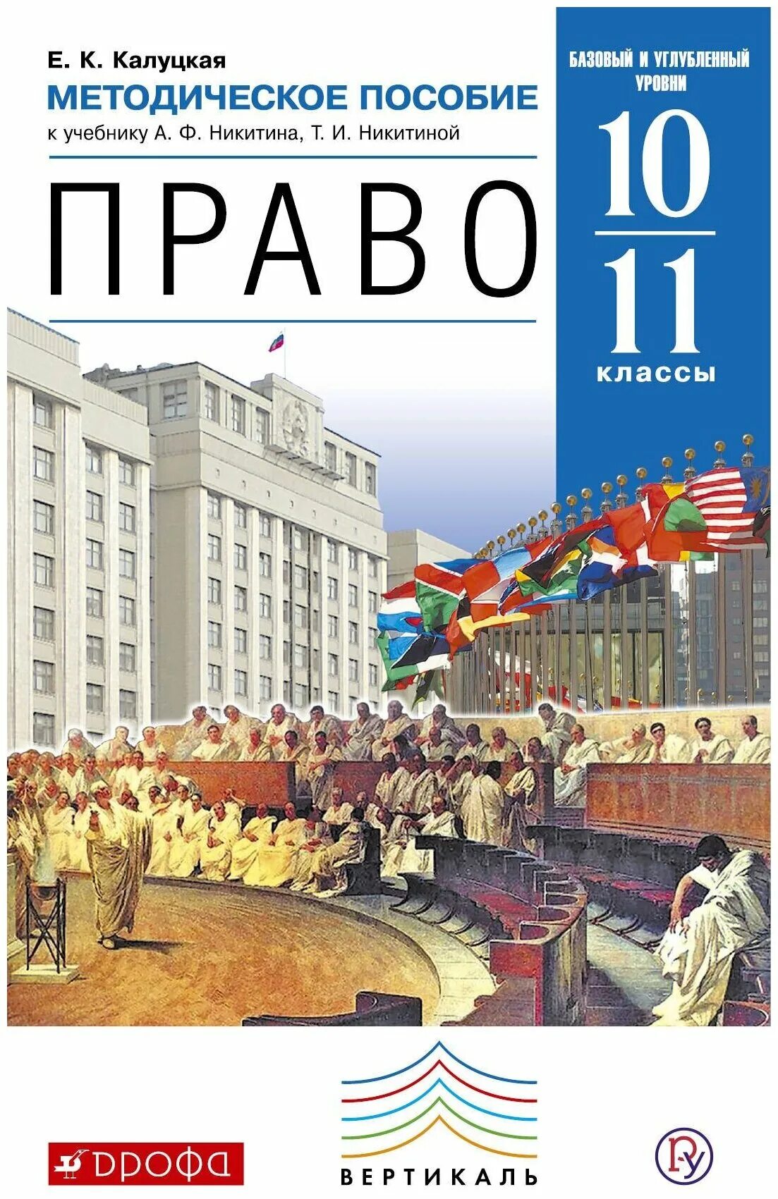 Право 10 лазебникова. Право 10 лазебникова