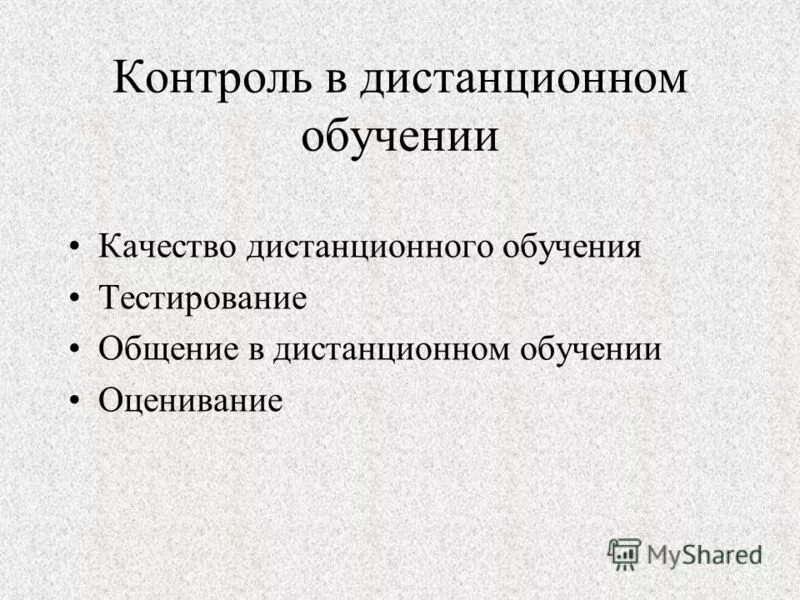 средства обучения это тест