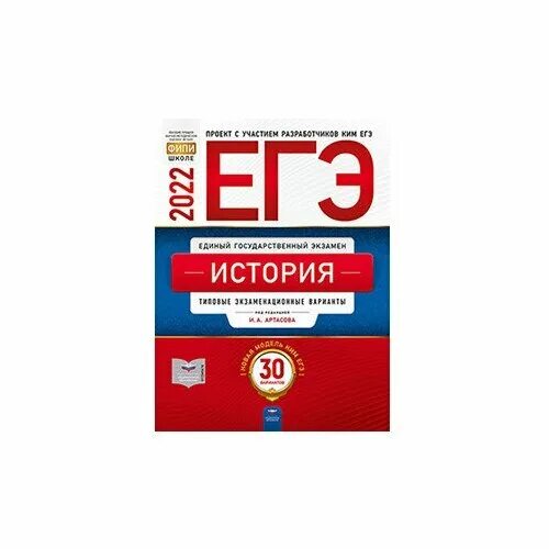 Демидова егэ 2023 физика 30