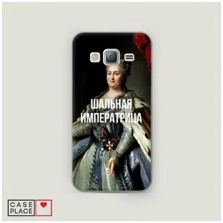 Шальная 5 букв