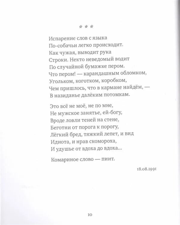 Дементьев не смейте забывать. Стих не смейте забывать учителей текст. Анализ стихотворения Дементьева не смейте забывать учителей.