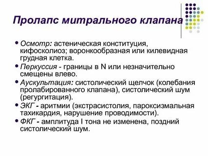 Пролапс передней стенки
