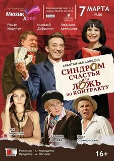 Спектакли в спб афиша август