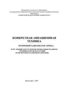 Конкретная техника