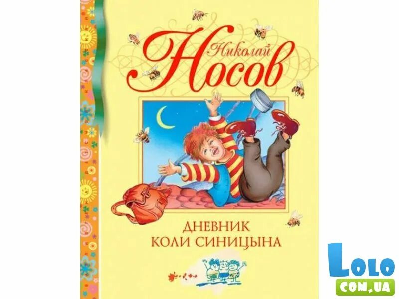 Произведения дневник коли. Произведения дневник коли. Произведения дневник коли. Произведения дневник коли. Произведения дневник коли.