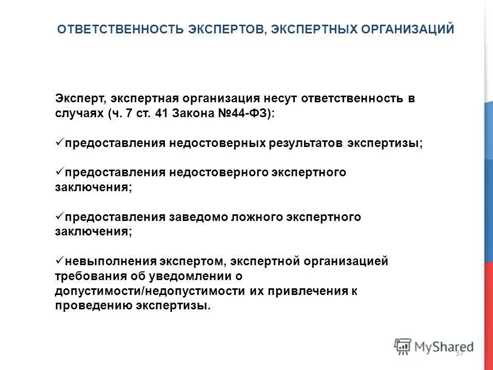 судебно-экспертные учреждения министерства здравоохранения. технико-криминалистическая экспертиза. экспертное учреждение эксперт. экспертное учреждение эксперт. экспертное учреждение эксперт.