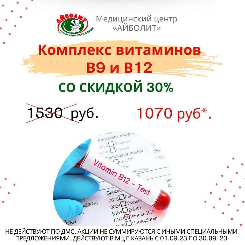 айболит казань результаты анализов