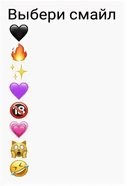 Выбирать смайлики. Парень ответил смайликом. Парень ответил смайликом. Парень ответил смайликом. Первый смайлик.