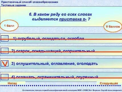 В каком варианте в выделенном слове