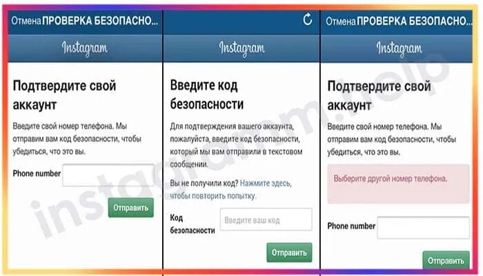 Почему приходит код инстаграм на телефон. Код безопасности Инстаграм. Запрос подтверждения Инстаграм. Почему не приходит код подтверждения Инстаграм. Чтобы Запросить проверку подтвердите аккаунт.