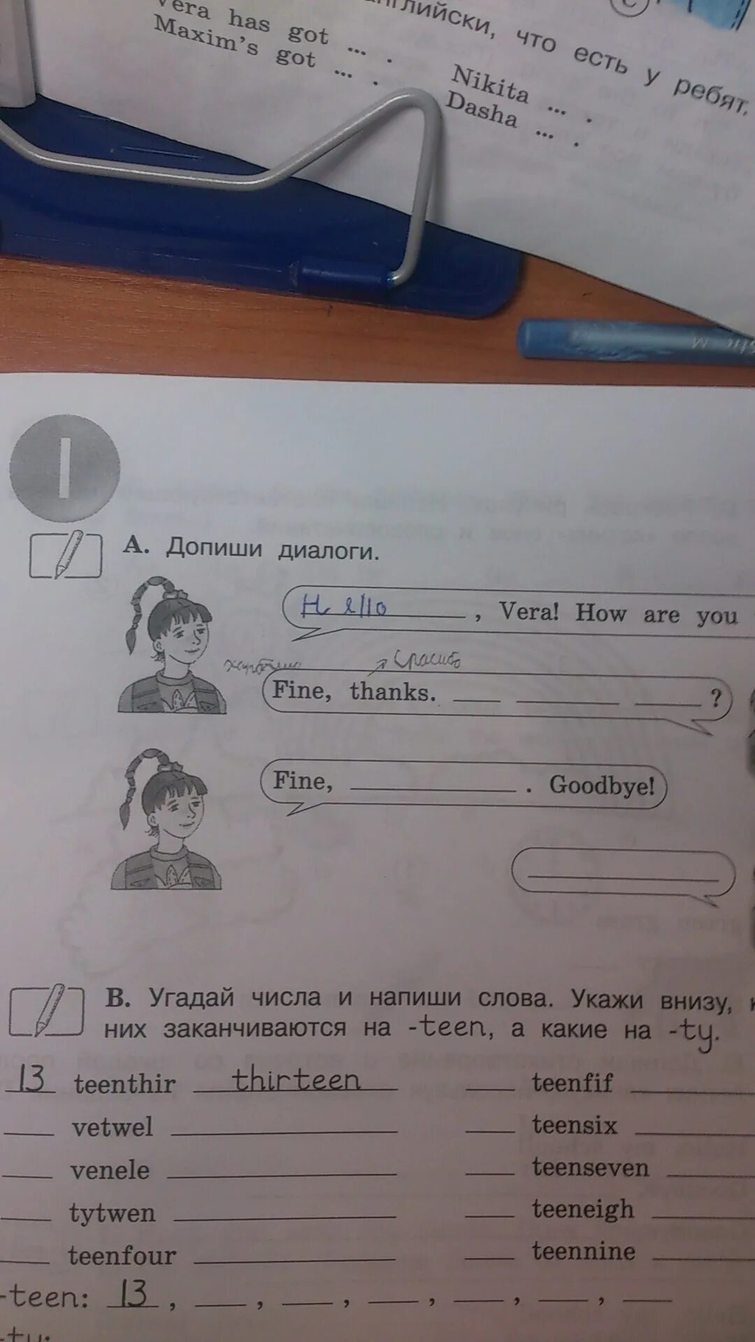 Допиши диалог hello my name is oleg. Допиши диалог hello my name is oleg