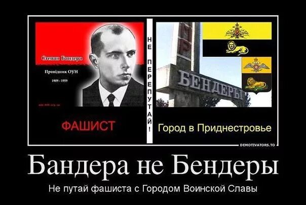 Как называли бендера. Злой робот из футурамы. Степан бандера нацист. Бендера герой. Футурама бендер оборотень.