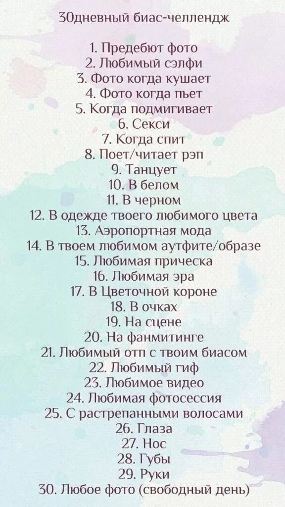 челлендж для фотографа. фото челлендж на каждый день. челлендж фон. Mermay челлендж 2021. фото челлендж.
