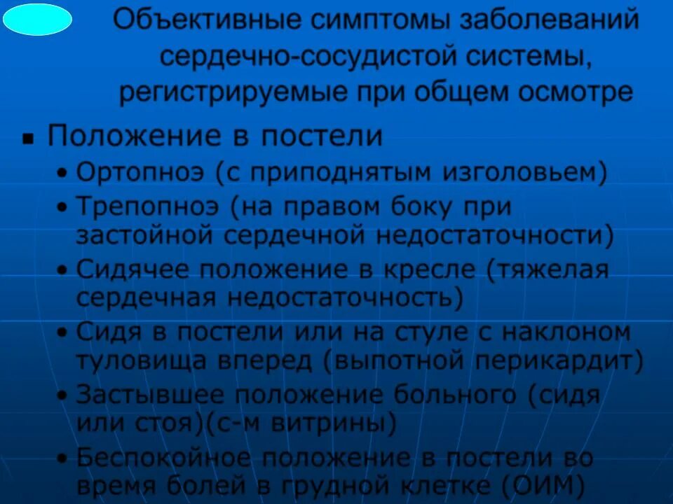 Нозология классификация болезней. Нозологии заболеваний классификация. Нозологические формы заболеваний это. Нозологические формы инфекционных заболеваний. Нозологии нарушений