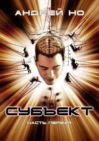 Герои случая