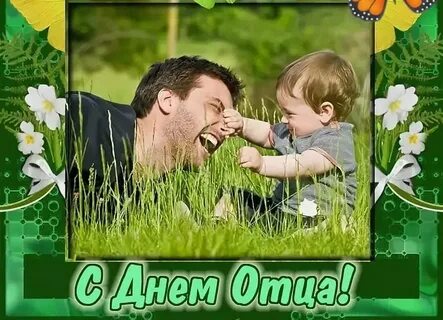 День папы смешные картинки