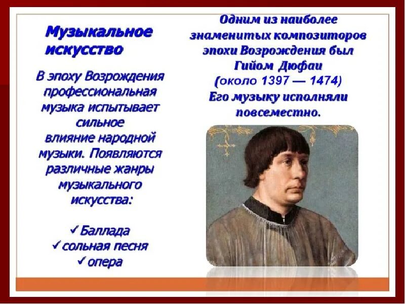Великие представители эпохи возрождения. Великий музыканты эпохи возрождения. композиторы эпохи возрождения. выдающиеся композиторы эпохи возрождения. композиторы эпохи ренессанса.