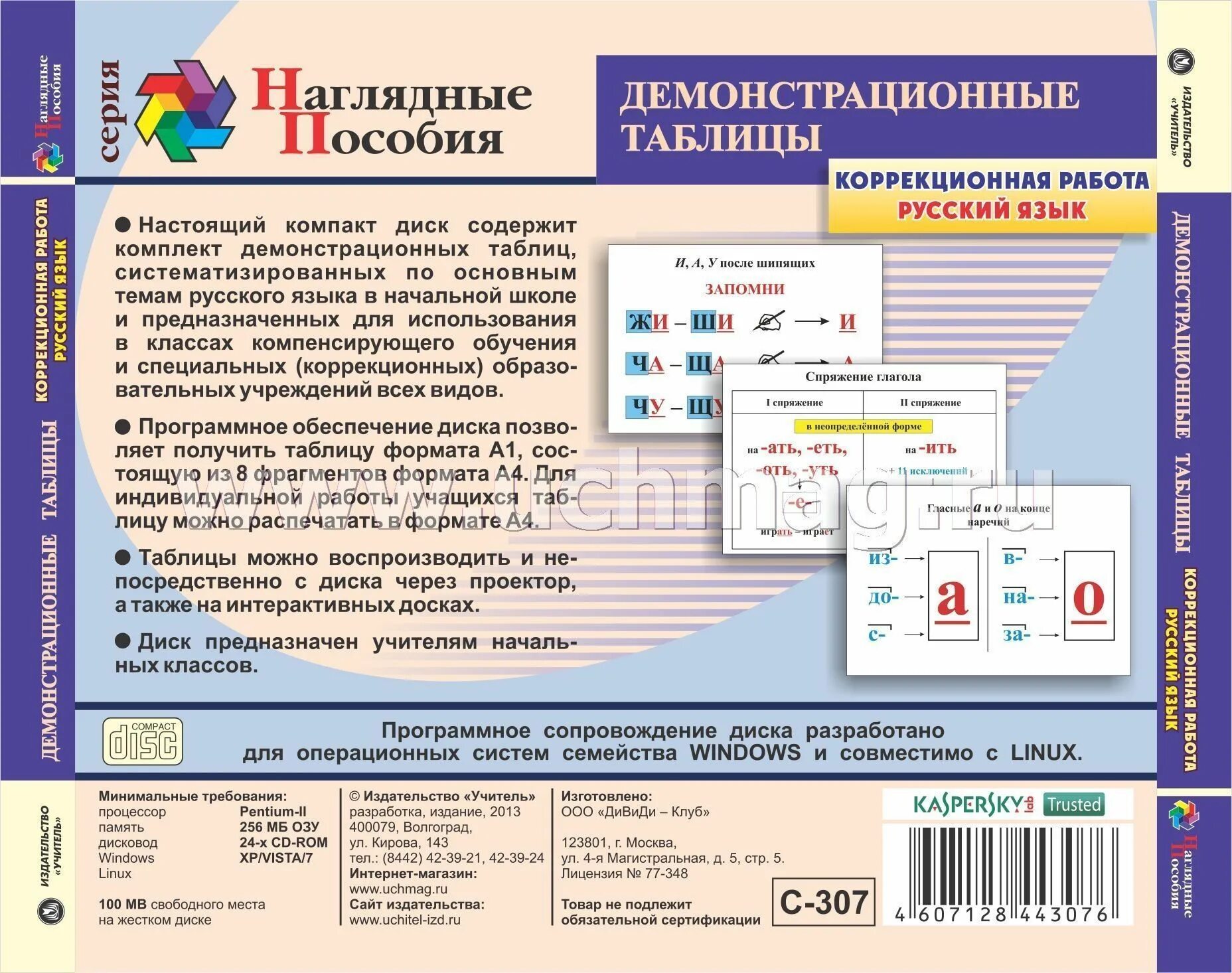 Комплект учебно наглядных пособий К учебно наглядным пособиям относятся: найдено 86 изображений
