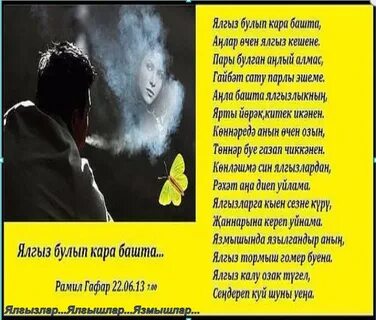 Язмышлар