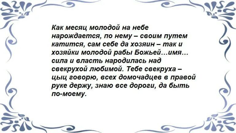Как отвадить свекровь от своего дома
