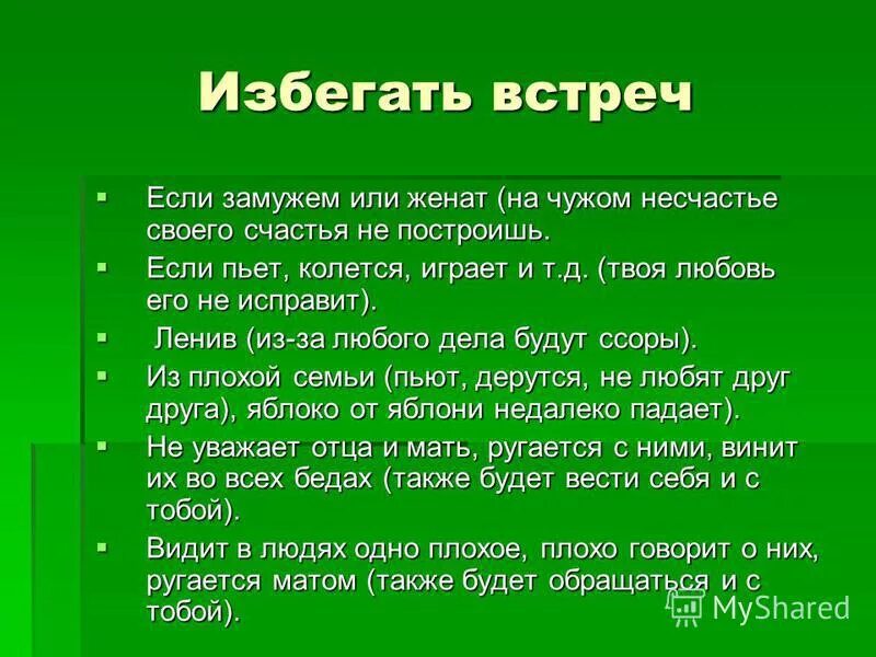 Пословица несчастье помогло несчастье. На чужом несчастье своего счастья. Пословица на чужом горе. На несчастье счастья не построишь. На чужом несчастье свое счастье не построишь.