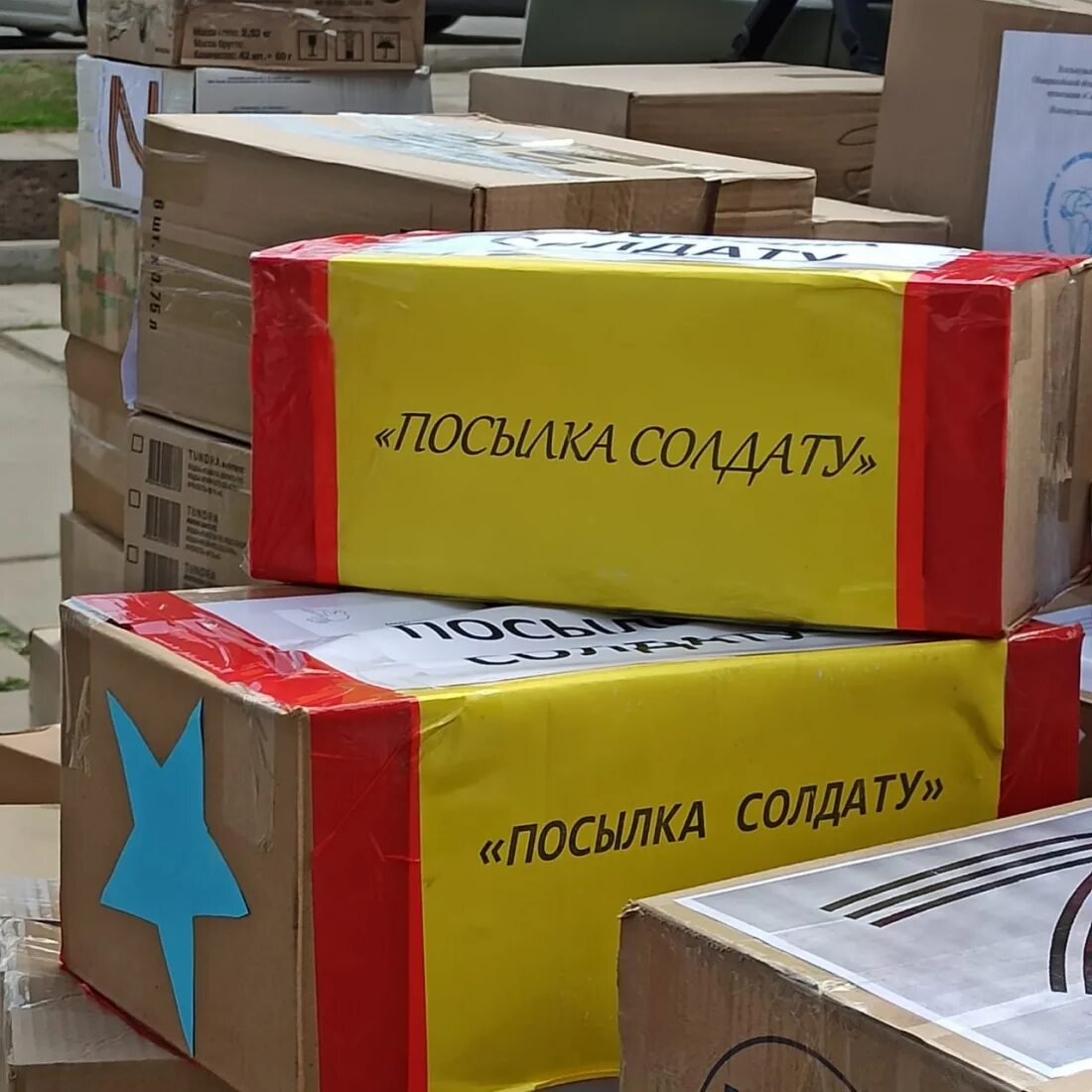 собери посылку солдату. посылки бойцам. оформление посылок солдатам. акция подарок солдату. акция посылка солдату.