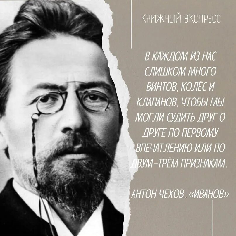 Чехов А.П.: Изображение ""Иванов" в постановке Московского Художественного театр