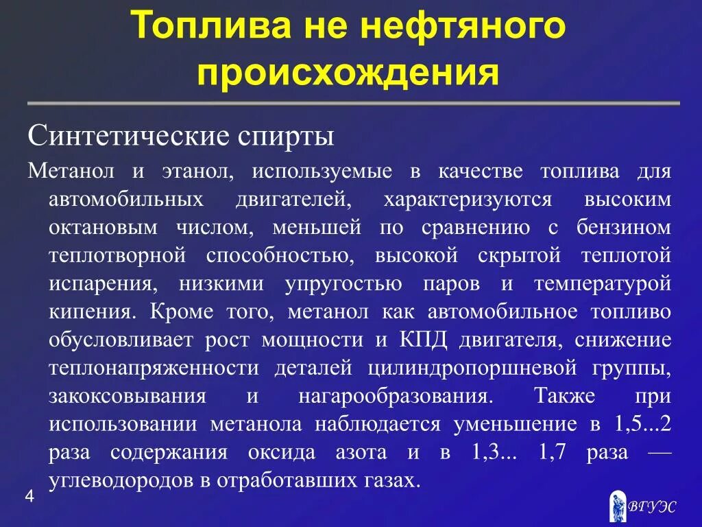 Октановое число изопропилового спирта