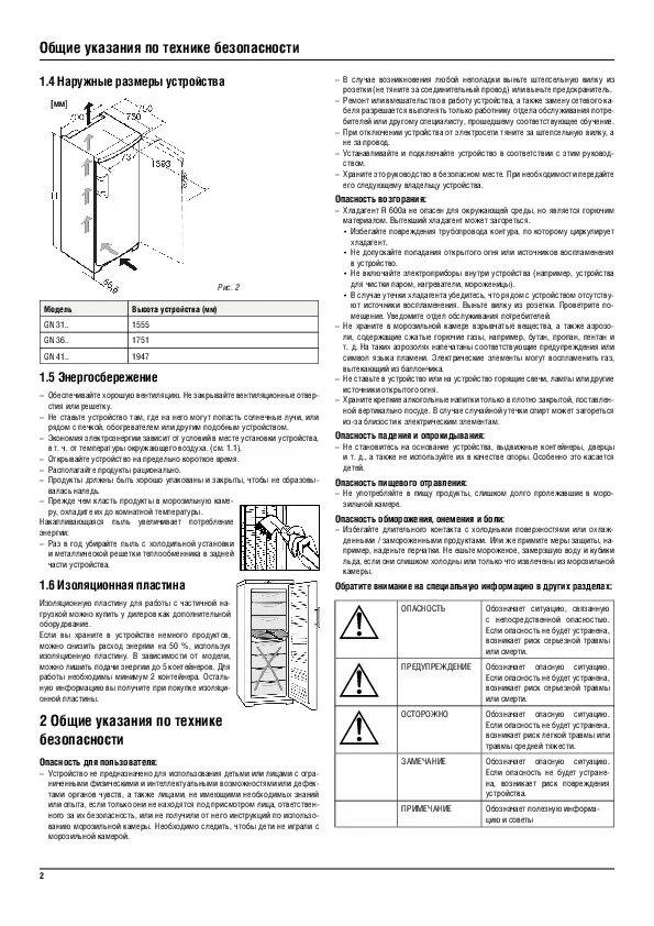 Машинка атлант инструкция