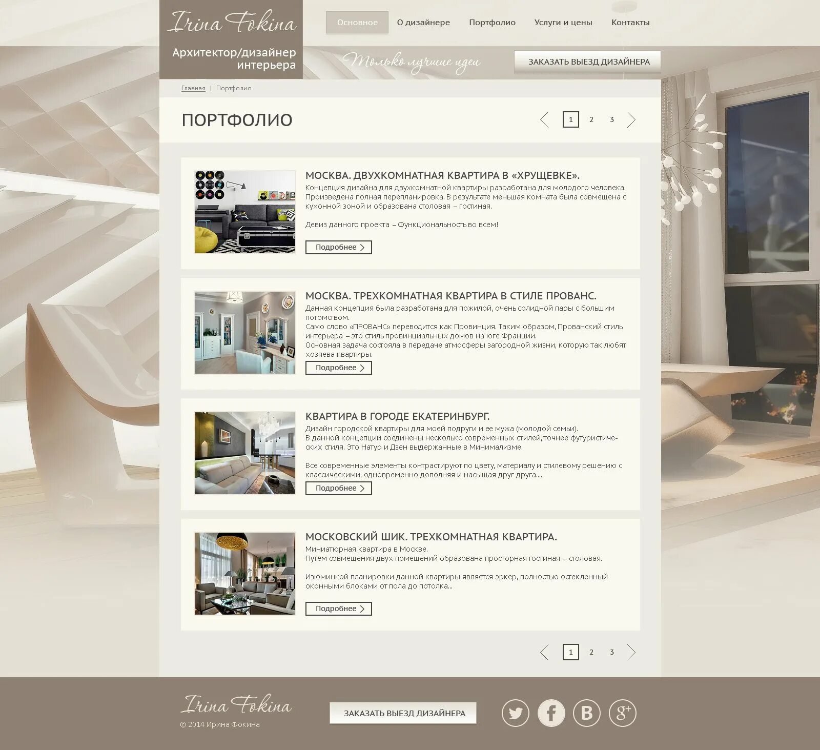 Портфолио графического дизайнера. Крутое портфолио дизайнера интерьера. Дизайн портфолио дизайнера. Красивое портфолио дизайнера. Портфолио дизайнера интерьера.