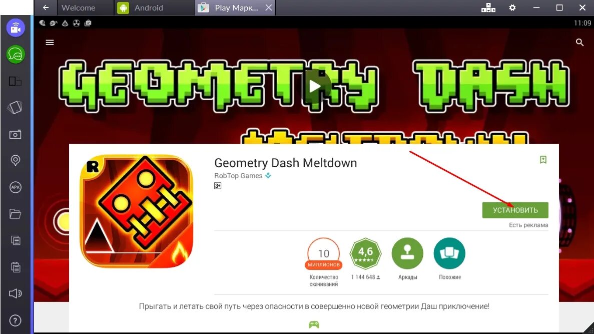 Геометрия даш 2 2 пк. Геометрия Даш. Геометрии Даш мелтдаун. Geometry Dash плей Маркет. Геометрии Даш новая версия.