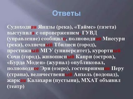 Миссури какой род