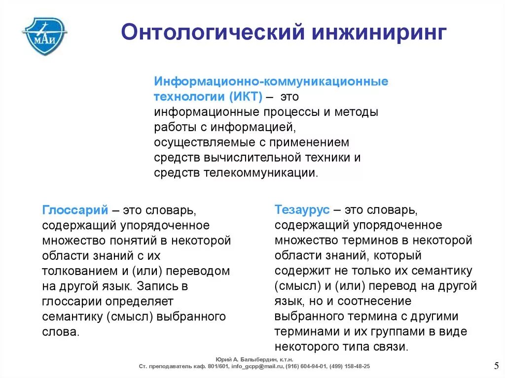 Онтологический ИНЖИНИРИНГ. Онтологический Инженеринг. ИНЖИНИРИНГ презентация. Онтологический это. Стратегия онтологической игры книга