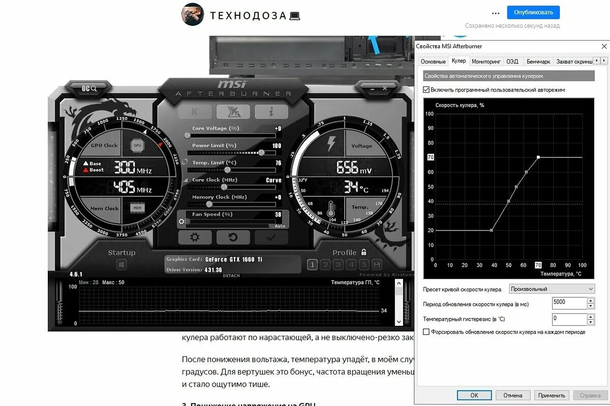 1070 Ti MSI Afterburner. GTX 1070 MSI Afterburner. 1050 Ti MSI Afterburner. Разгон 1050 ti MSI Afterburner. Msi afterburner 1660