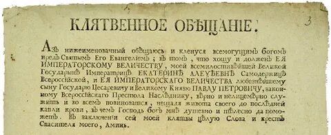 Царские слова